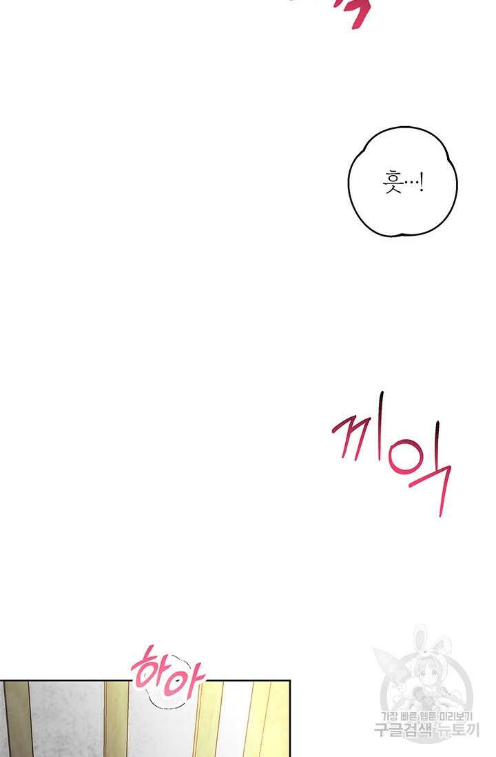 윈터 울프 39화 66