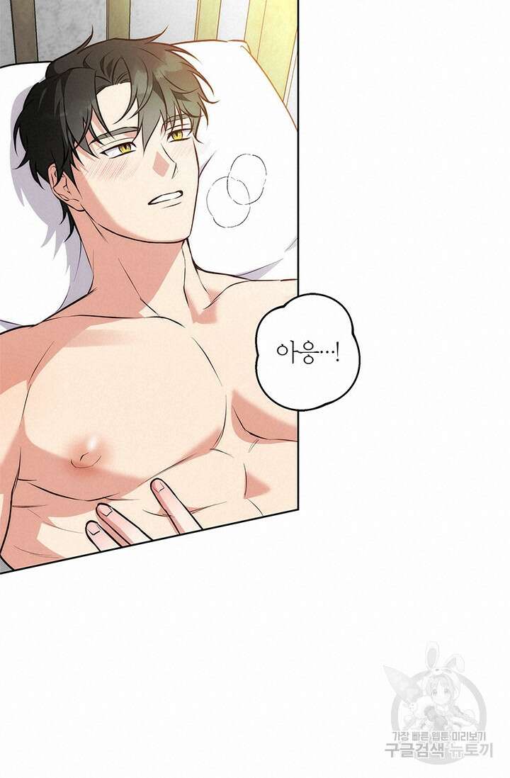 윈터 울프 39화 67