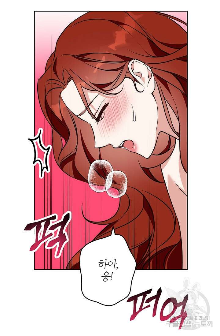 윈터 울프 39화 73