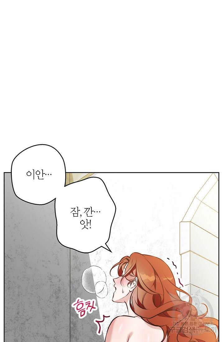 윈터 울프 39화 74