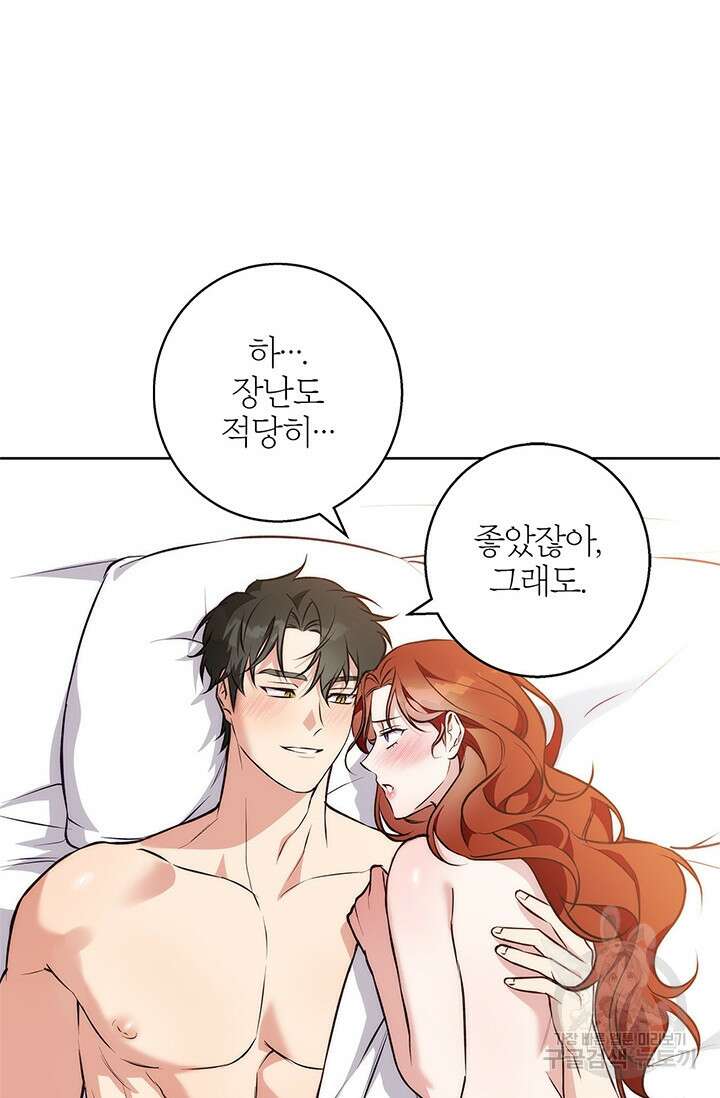 윈터 울프 39화 78