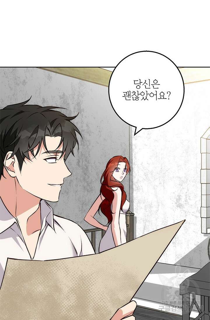 윈터 울프 39화 83