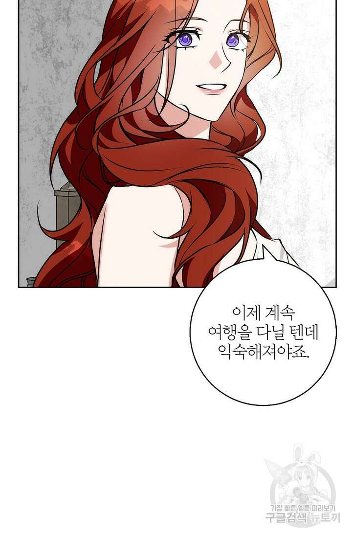 윈터 울프 39화 86