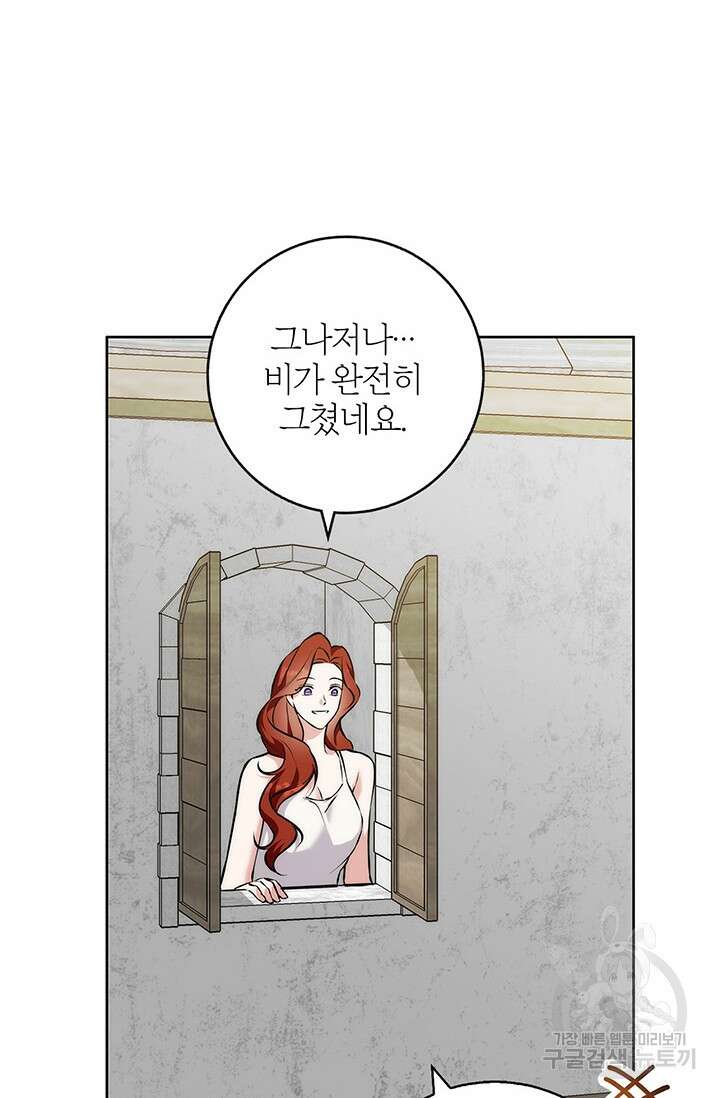 윈터 울프 39화 87