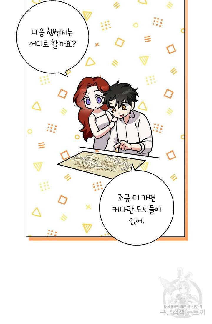 윈터 울프 39화 91