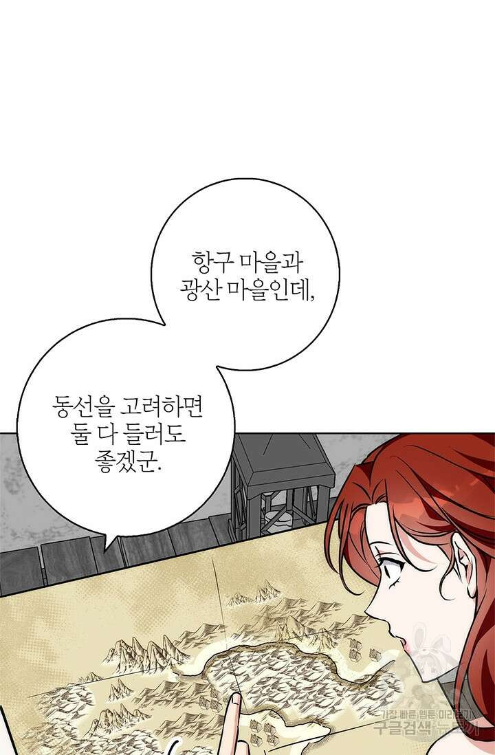 윈터 울프 39화 92