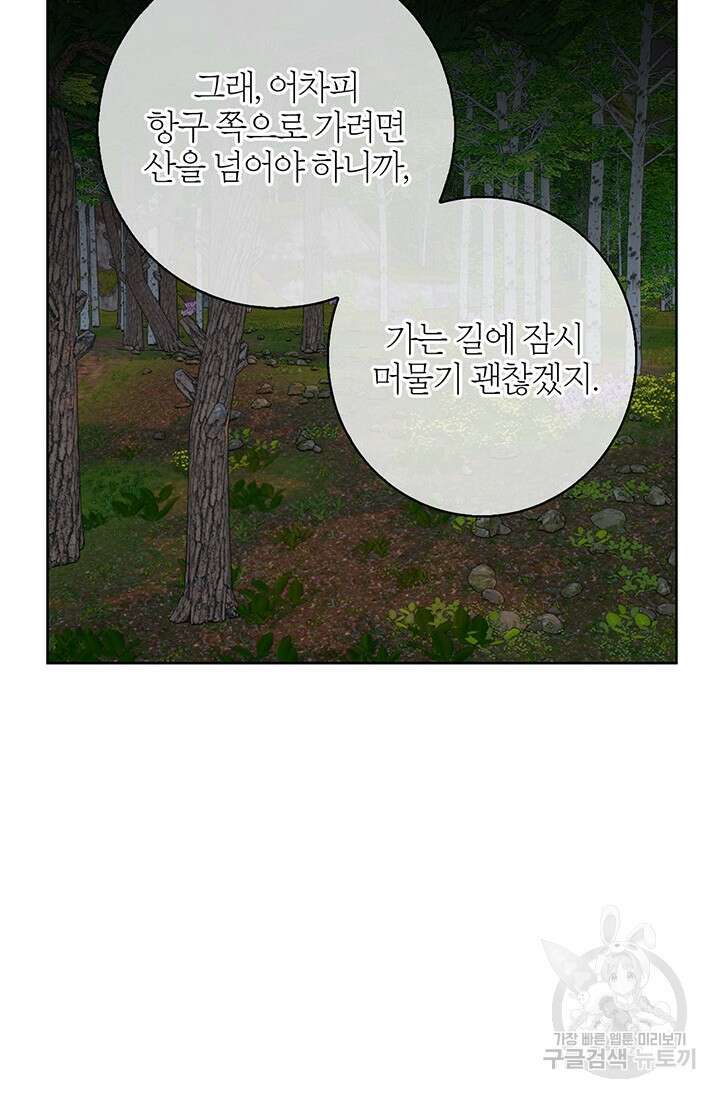 윈터 울프 39화 94