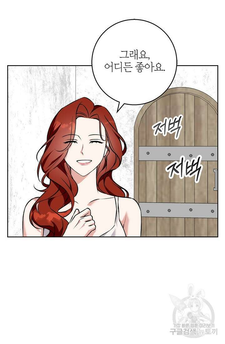 윈터 울프 39화 95