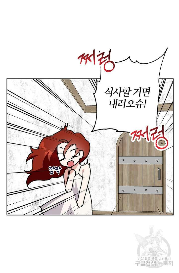 윈터 울프 39화 96