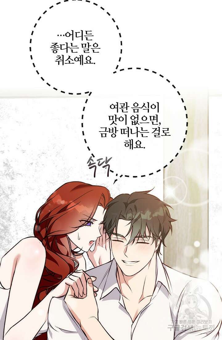 윈터 울프 39화 99
