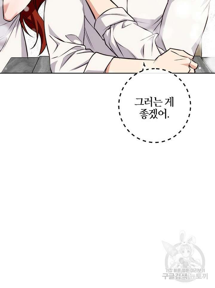 윈터 울프 39화 100
