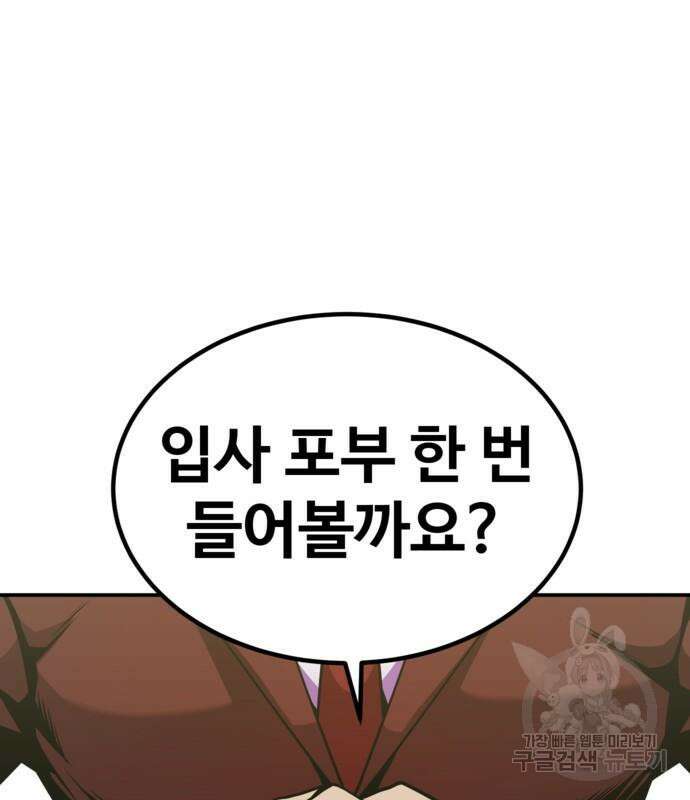 돈내놔 2화 3