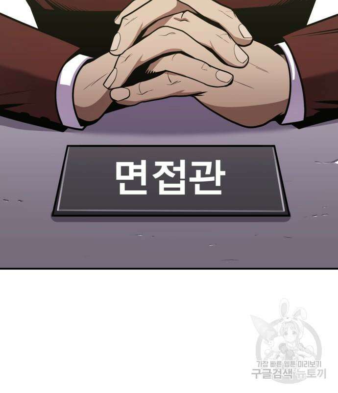 돈내놔 2화 4