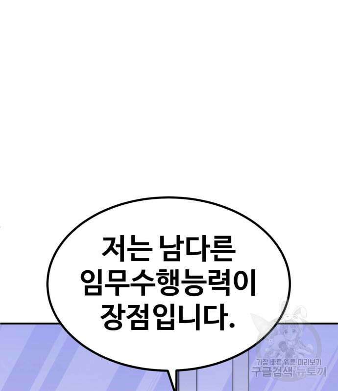 돈내놔 2화 5