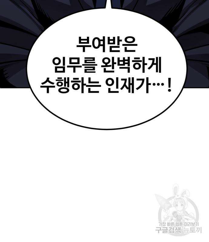 돈내놔 2화 7