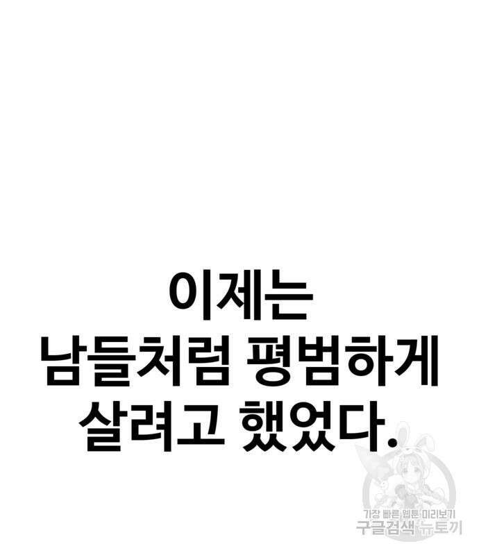 돈내놔 2화 8