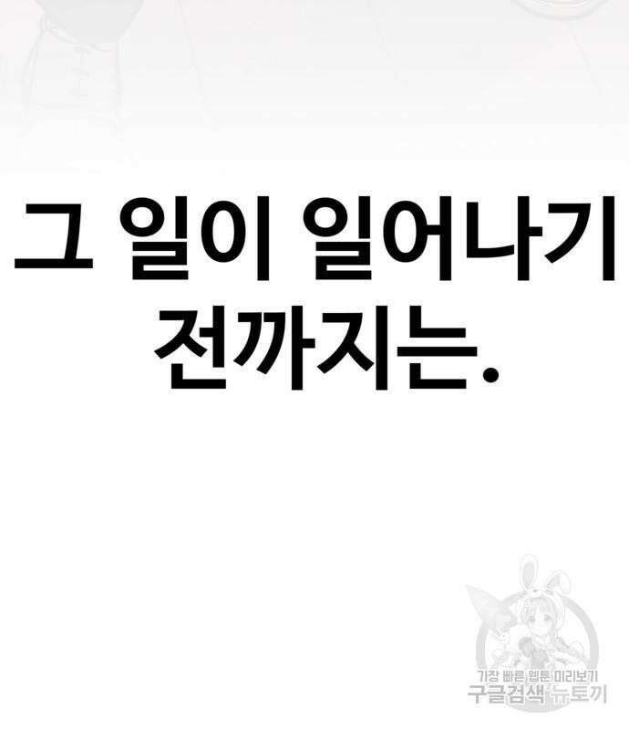 돈내놔 2화 13