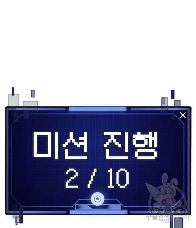 돈내놔 2화 14
