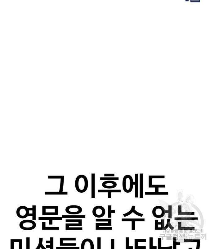 돈내놔 2화 15