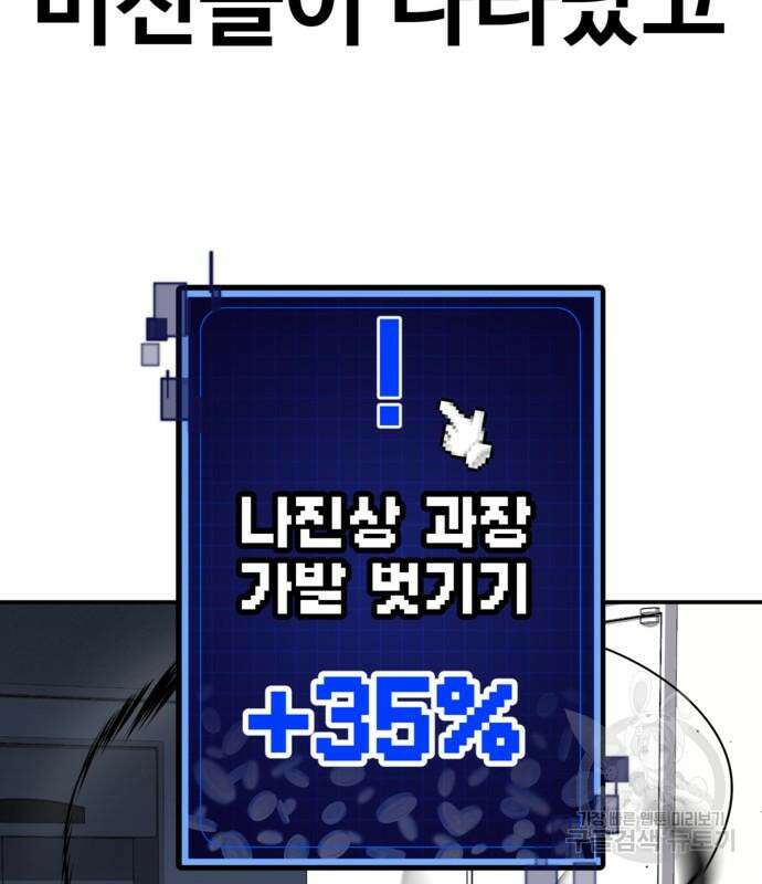 돈내놔 2화 16