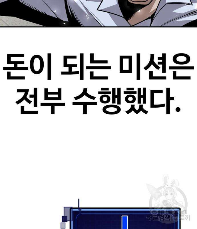 돈내놔 2화 18