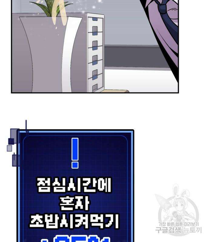 돈내놔 2화 20