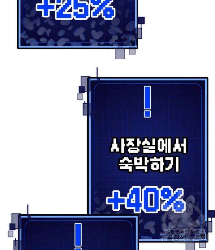 돈내놔 2화 21