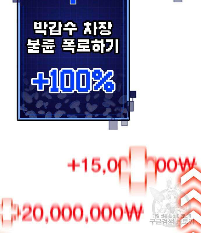 돈내놔 2화 22