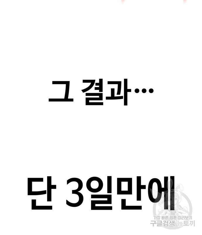 돈내놔 2화 24