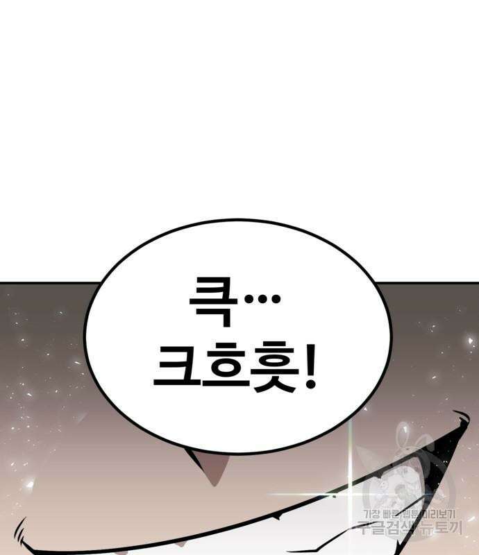 돈내놔 2화 25