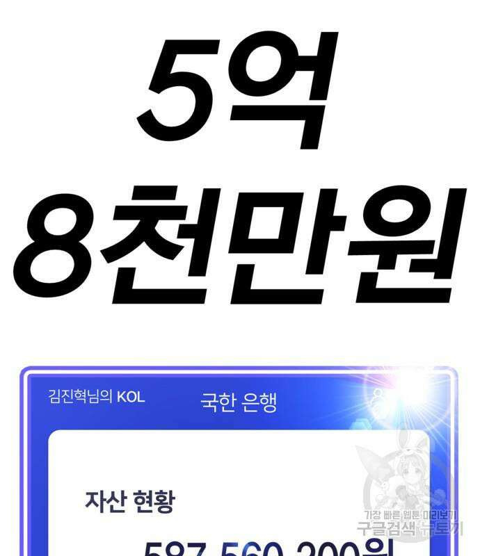 돈내놔 2화 27