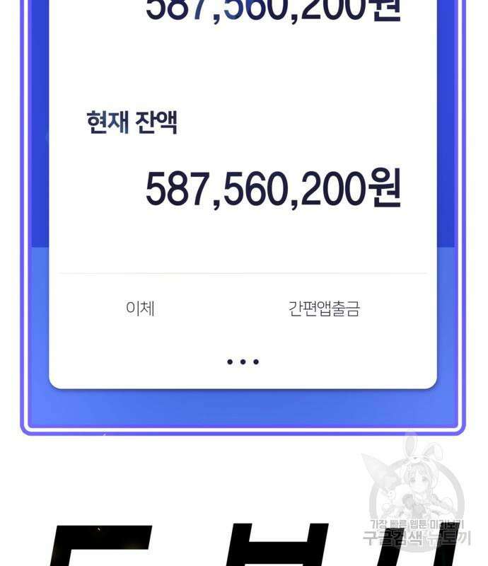 돈내놔 2화 28