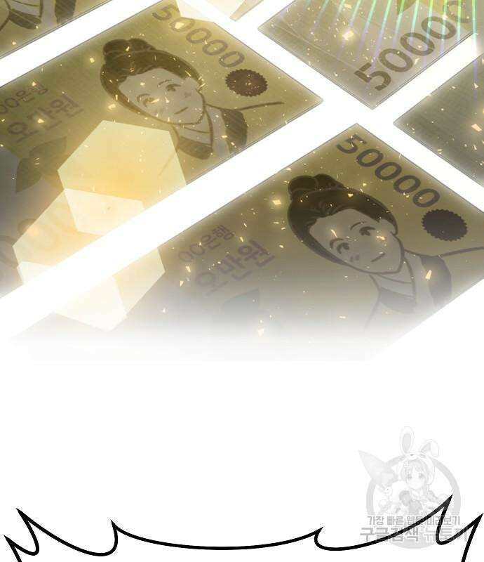 돈내놔 2화 30