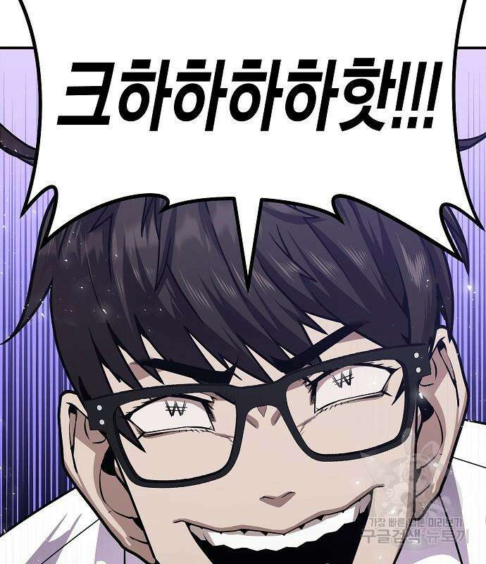 돈내놔 2화 31