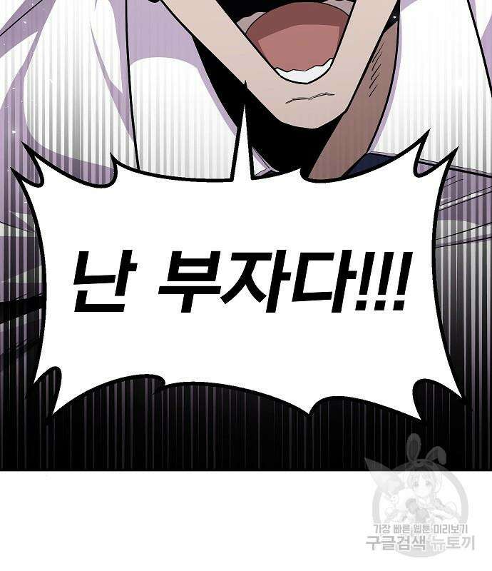 돈내놔 2화 32