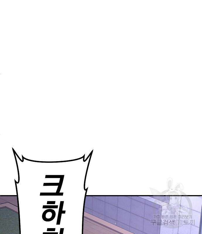 돈내놔 2화 33