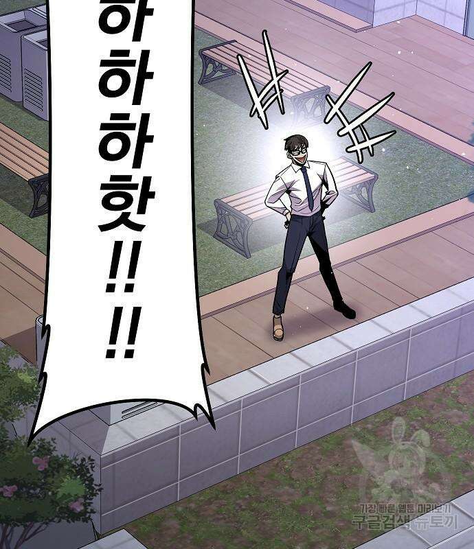 돈내놔 2화 34
