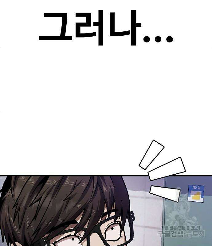 돈내놔 2화 36