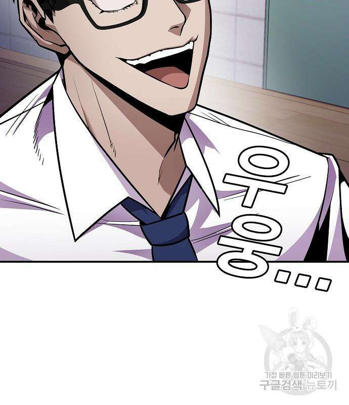 돈내놔 2화 37
