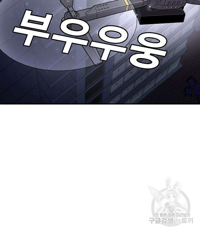 돈내놔 2화 41