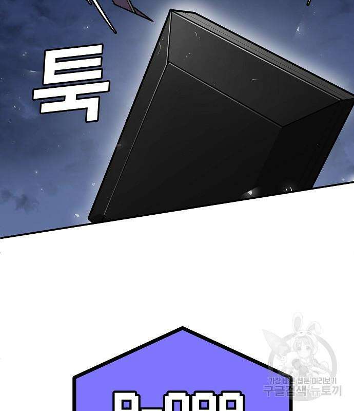 돈내놔 2화 43