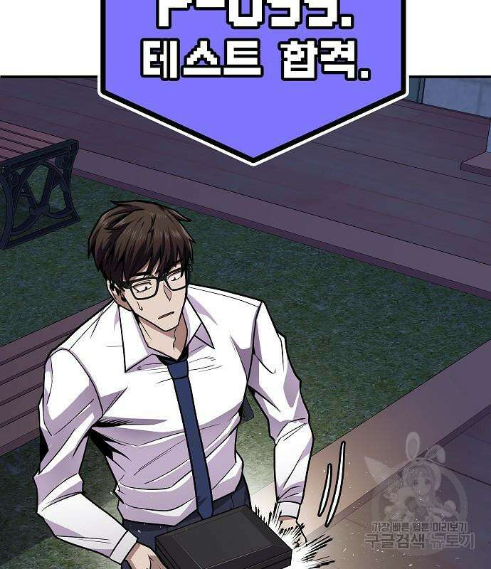 돈내놔 2화 44