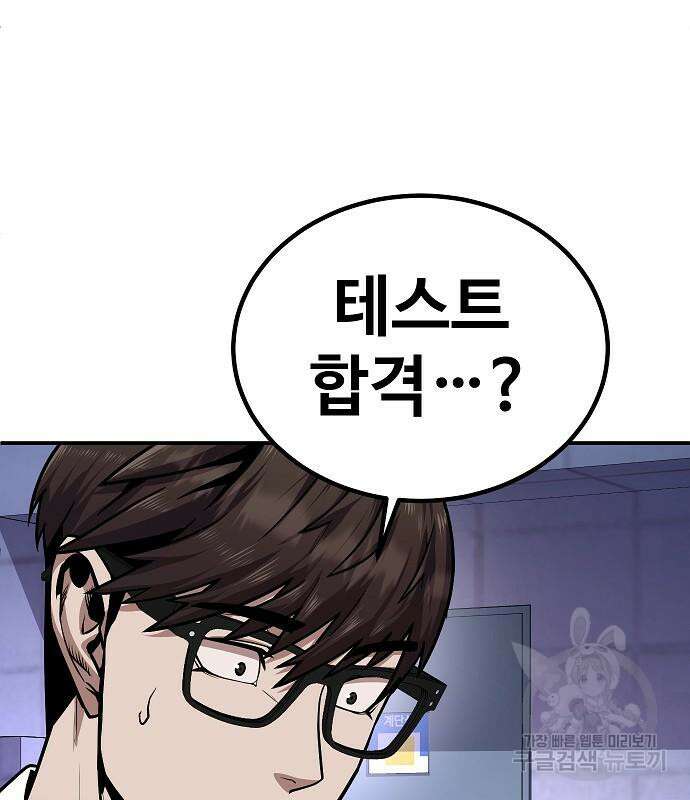 돈내놔 2화 46