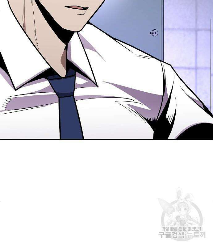 돈내놔 2화 47
