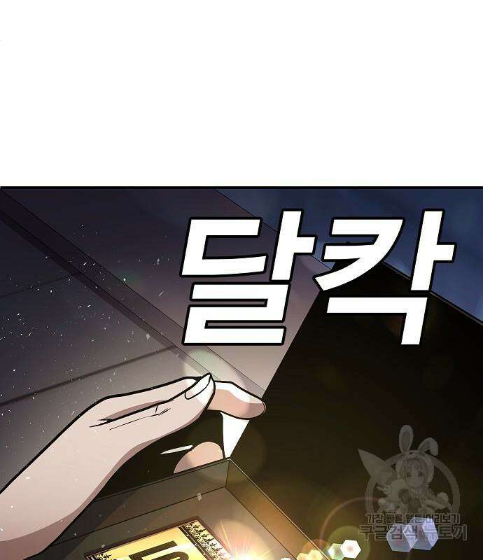 돈내놔 2화 48