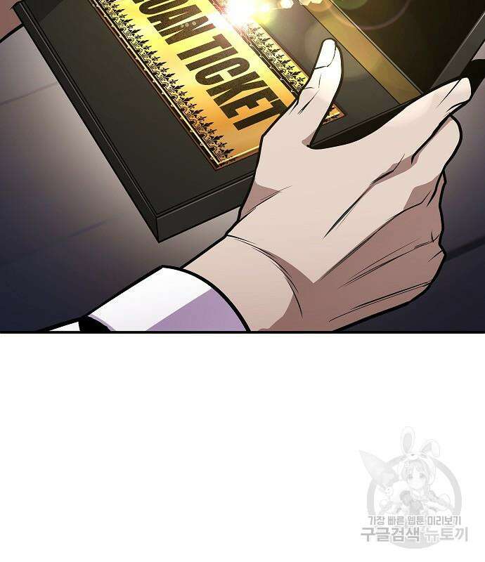 돈내놔 2화 49