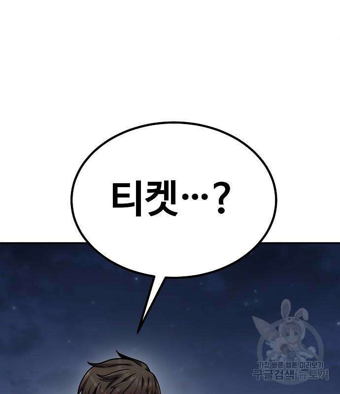 돈내놔 2화 50