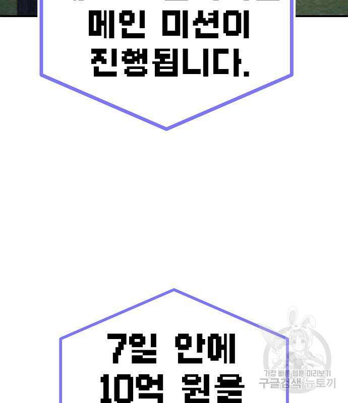 돈내놔 2화 52