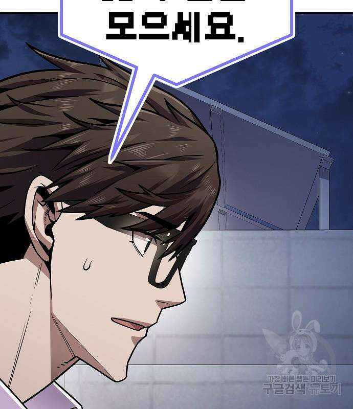 돈내놔 2화 53