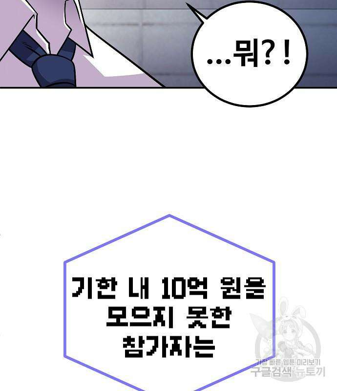 돈내놔 2화 54